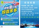 汽车海报