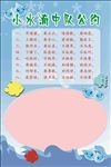小水滴中队公约