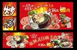自助火锅
