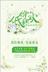 低价狂欢夏日促销海报