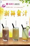 新鲜蜜汁