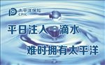太平洋展板