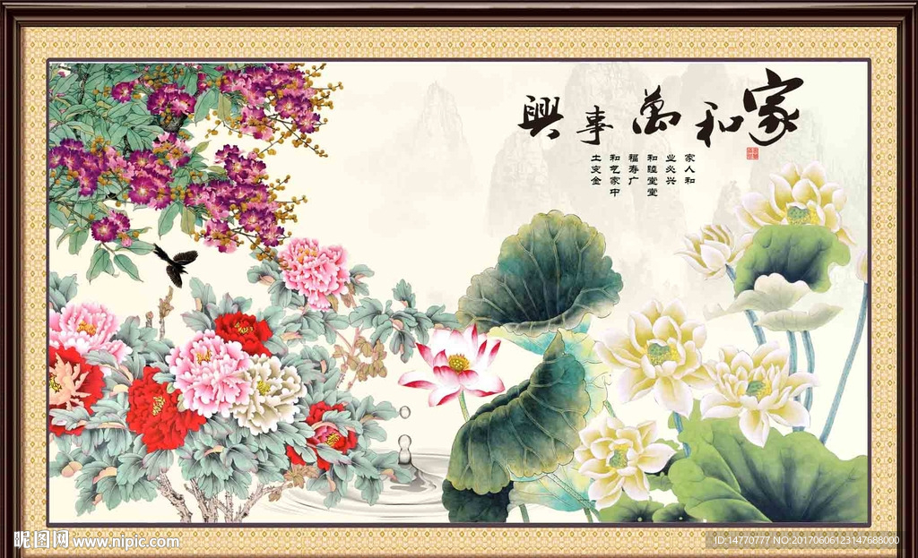 花开富贵 荷花图
