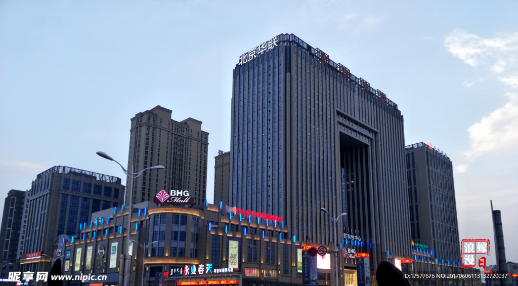 永业广场