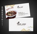 冒菜名片