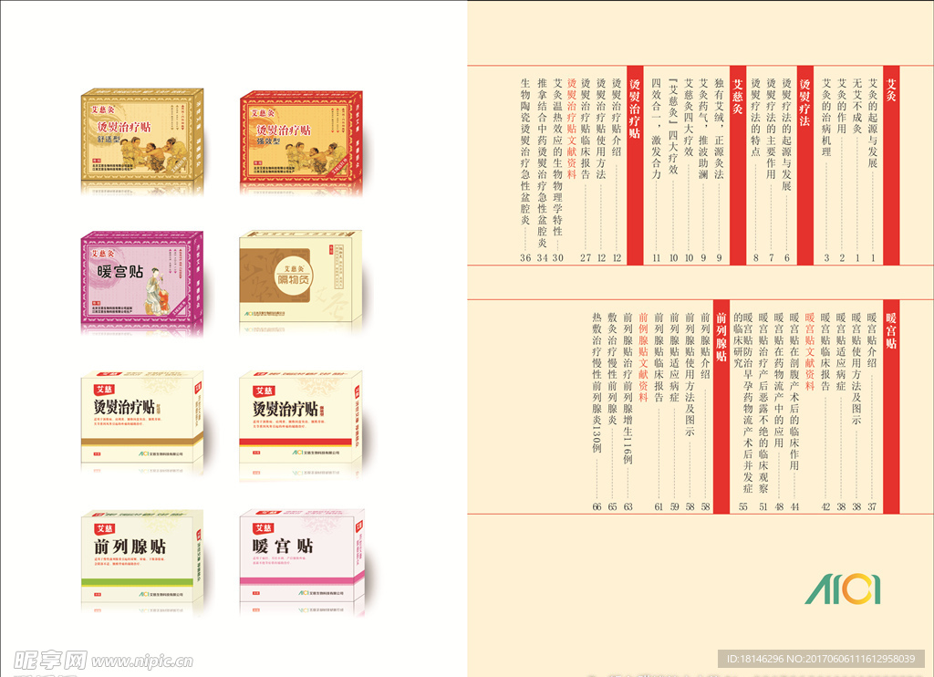 宣传册  公司手册