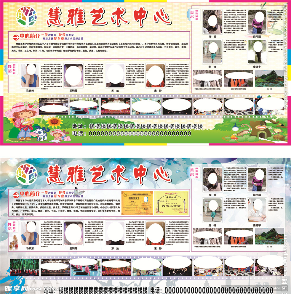 艺术培训版面