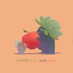 蓝苹果多肉GIF图