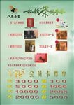 茶叶宣传彩页单面