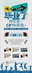 毕业季X展架
