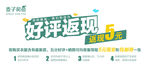 好评返现