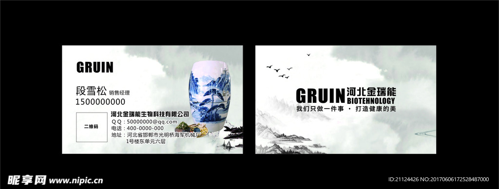 金瑞能