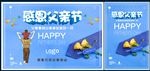 父亲节海报