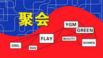 创意集市