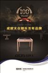 企业文化海报
