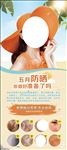胎记美容展架