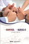 企业文化海报