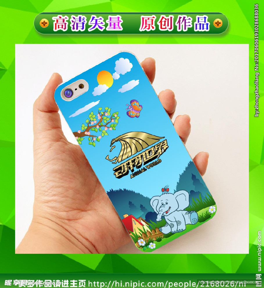 卡通手机壳