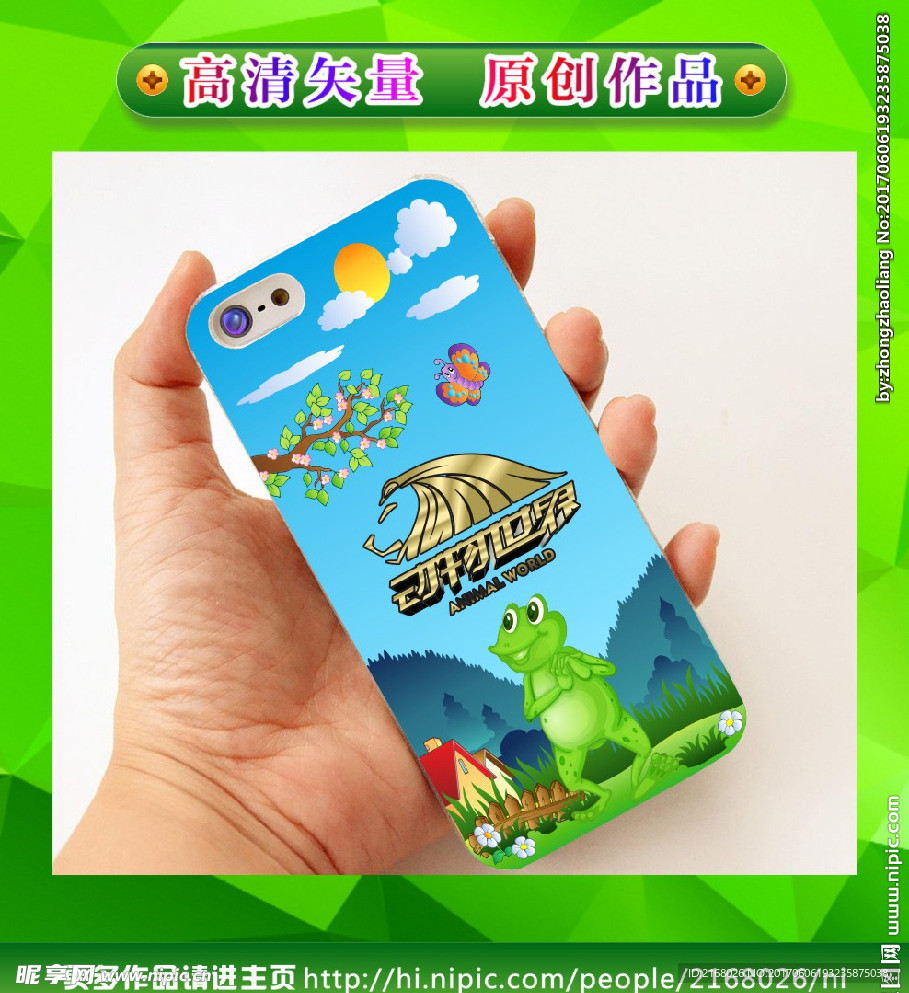 卡通手机壳