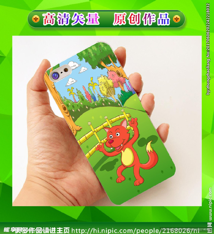 卡通手机壳