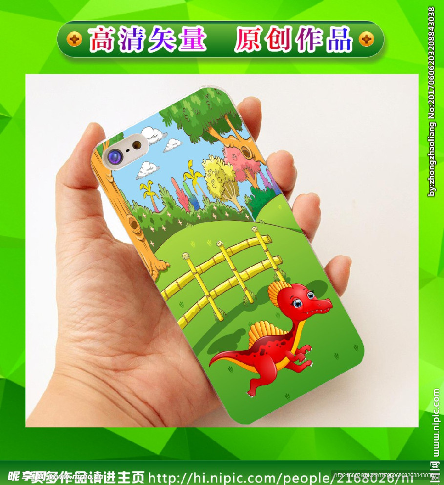 卡通手机壳