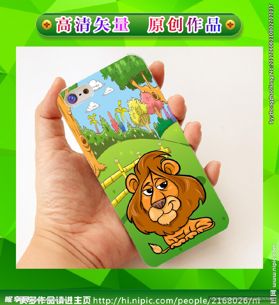 卡通手机壳