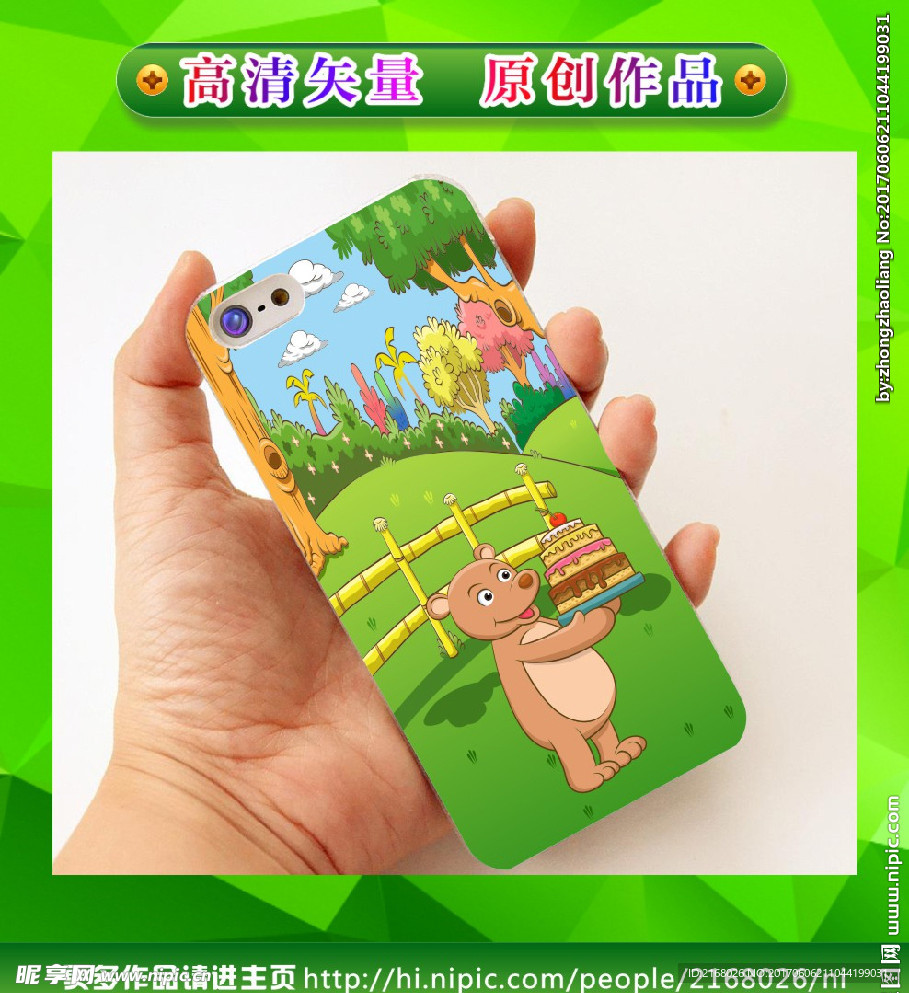 卡通手机壳