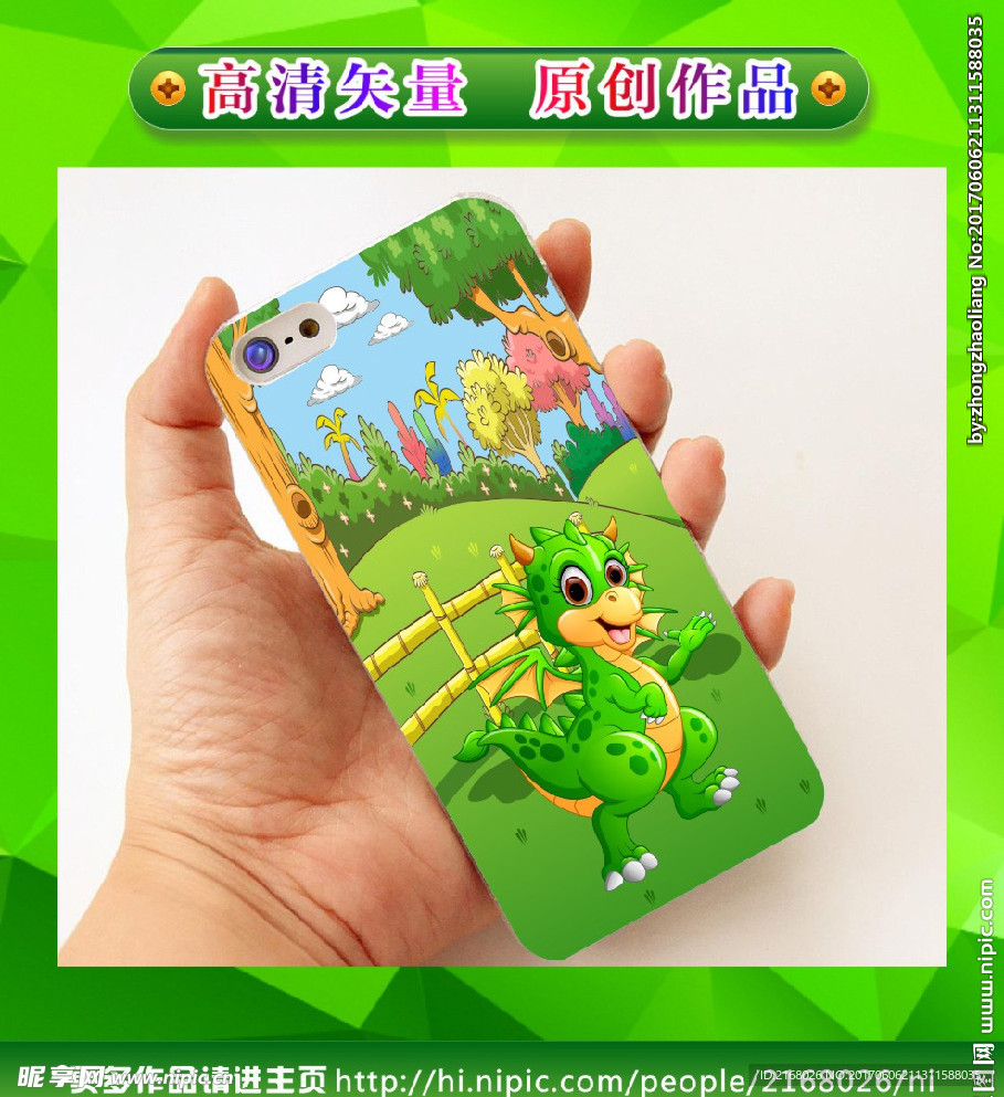卡通手机壳