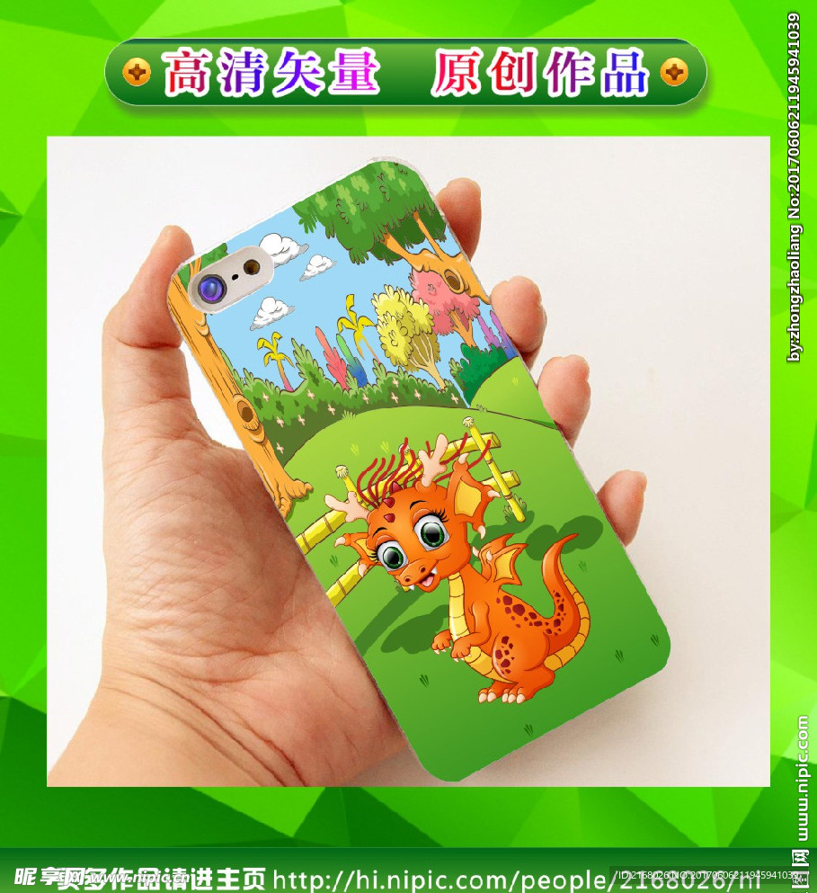 卡通手机壳