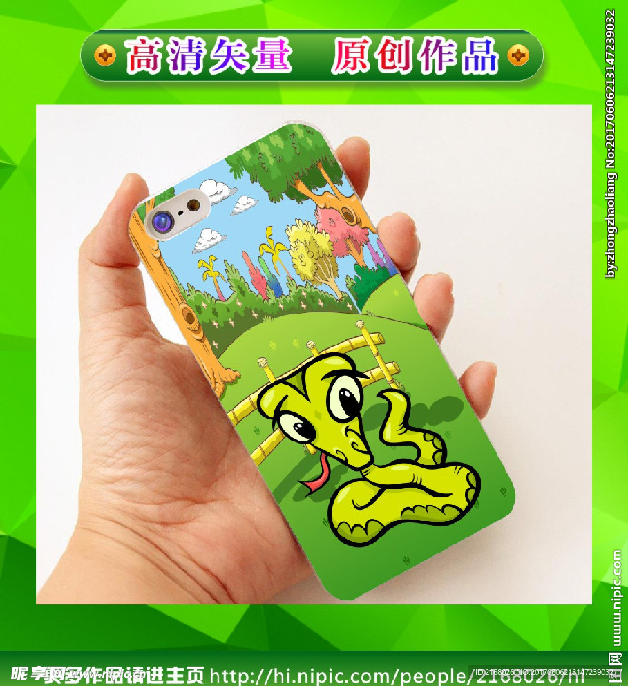卡通手机壳