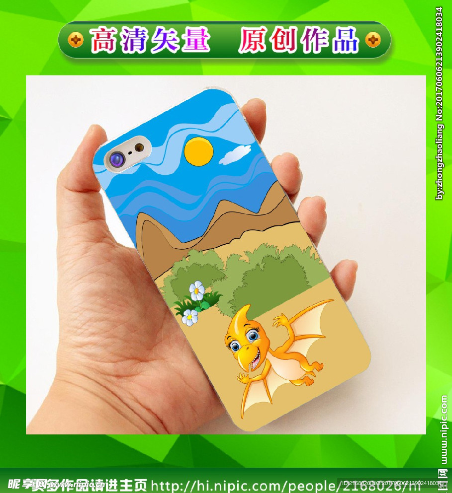 卡通手机壳