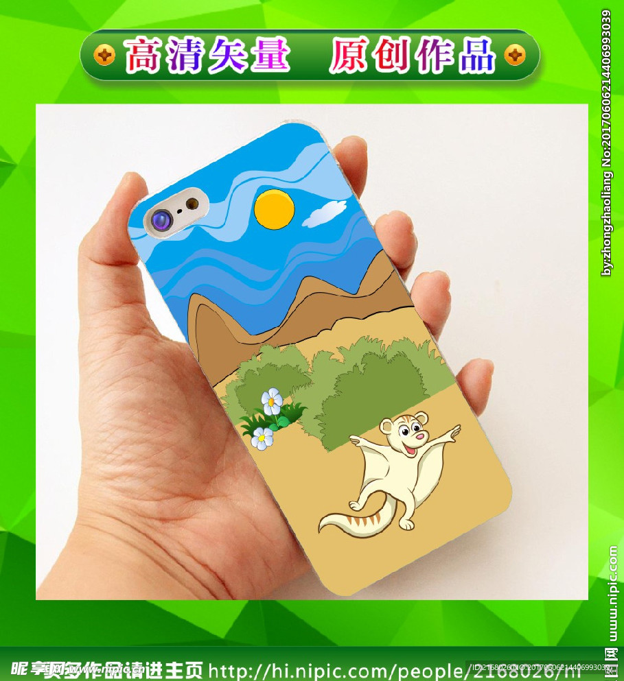 卡通手机壳