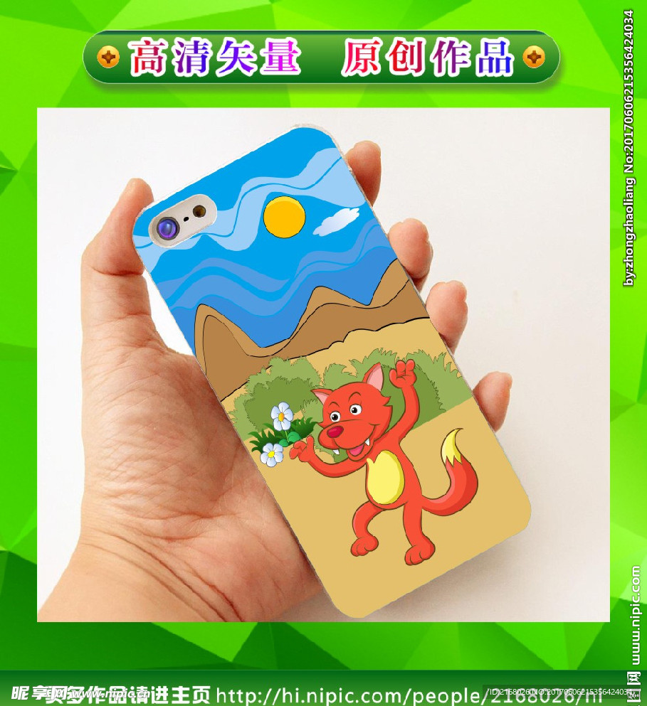 卡通手机壳