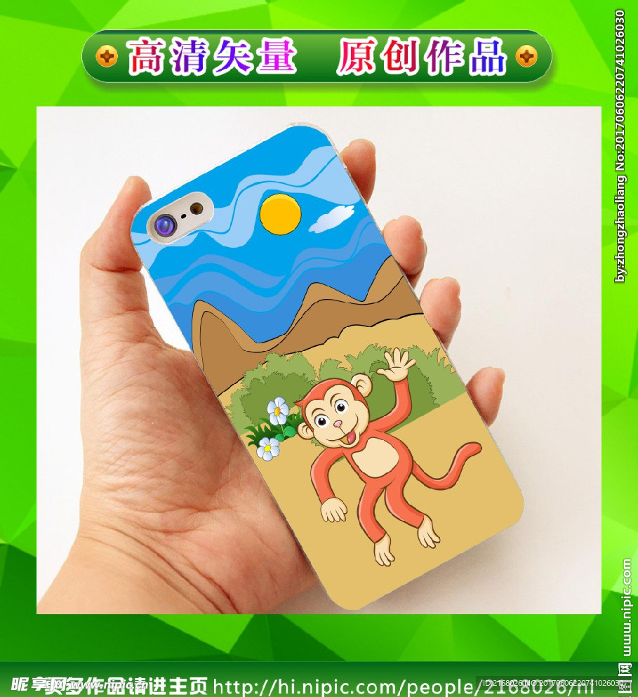 卡通手机壳