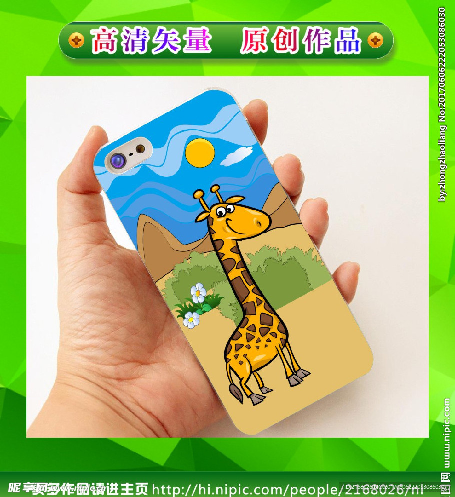 卡通手机壳