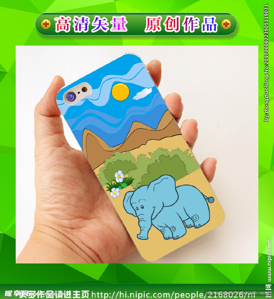 卡通手机壳