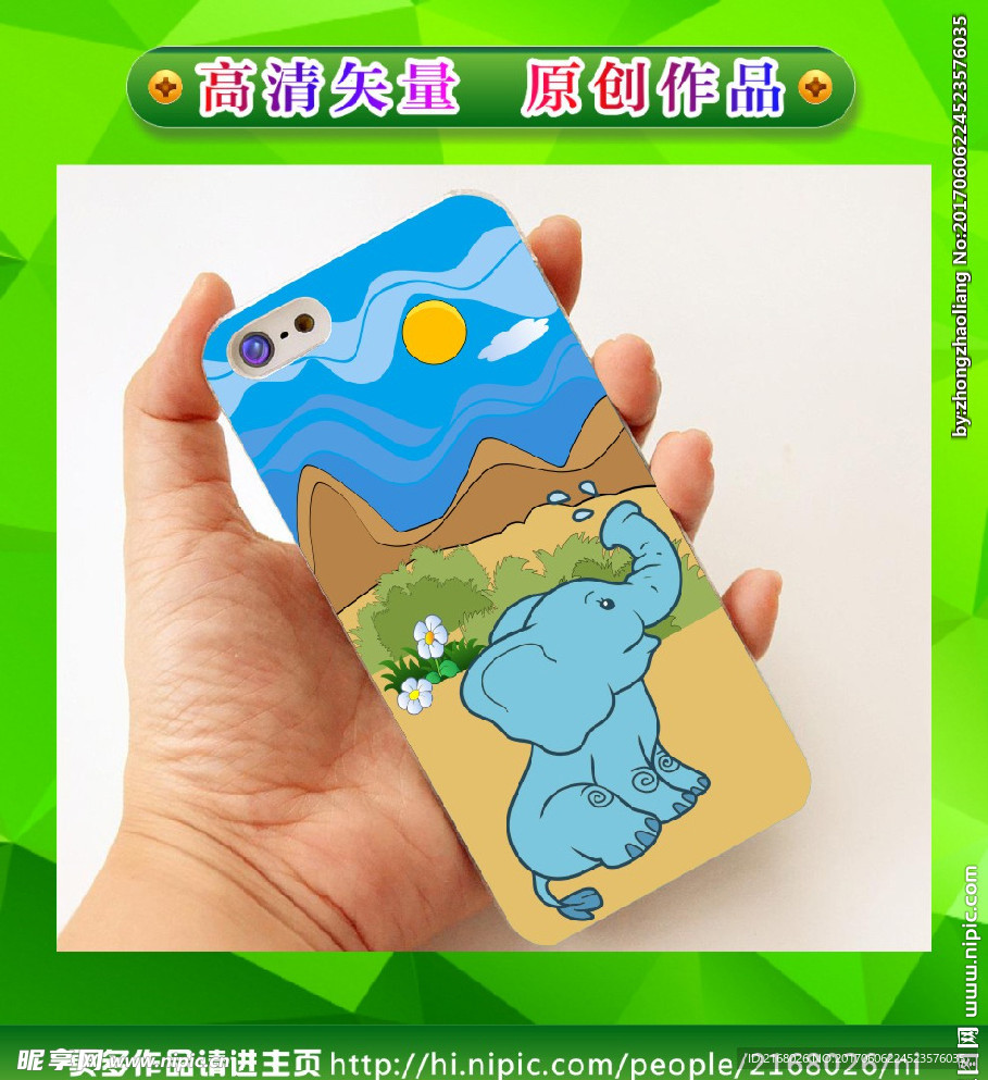 卡通手机壳