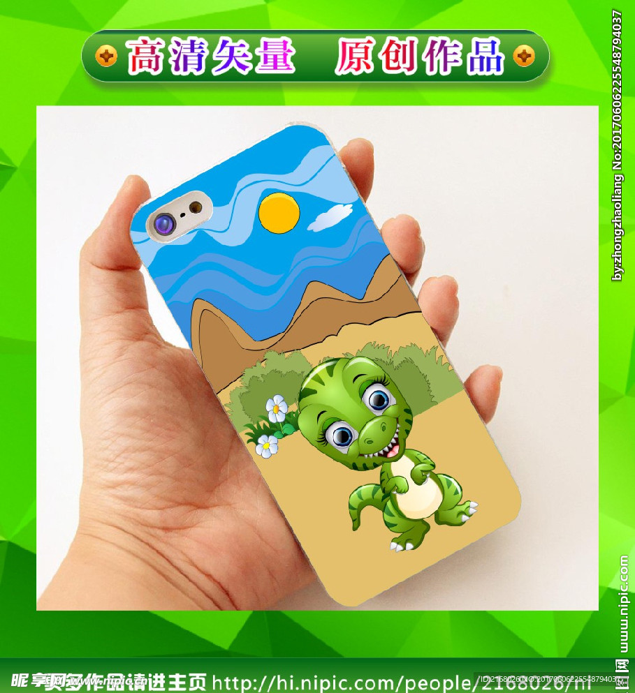 卡通手机壳