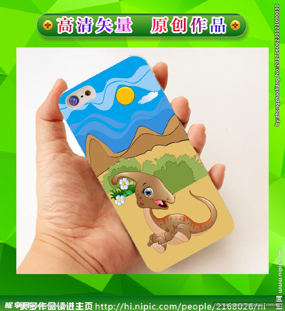 卡通手机壳