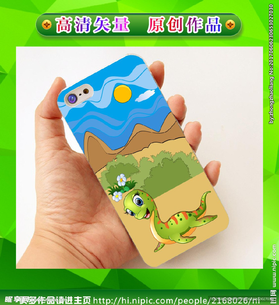 卡通手机壳