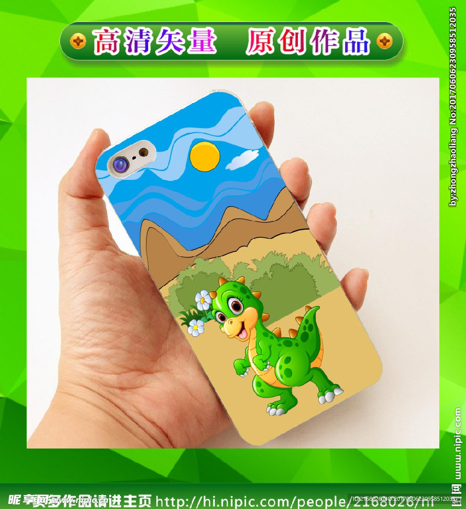 卡通手机壳