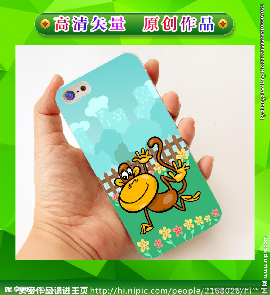 卡通手机壳