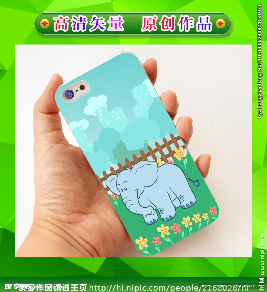 卡通手机壳
