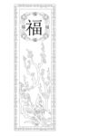 自己描图