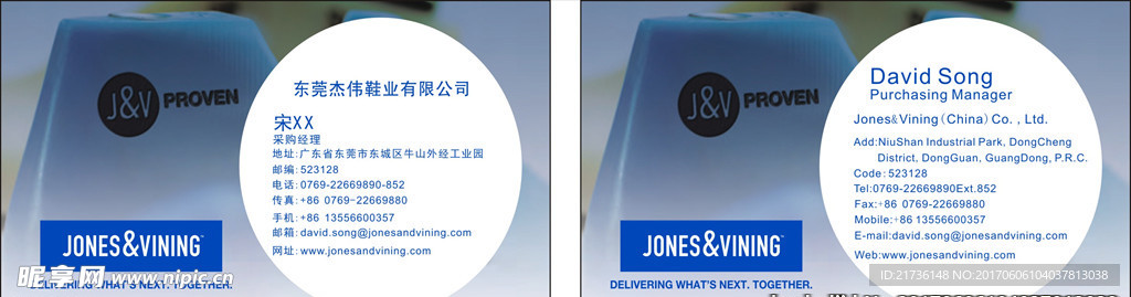 鞋业名片