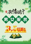 端午节海报