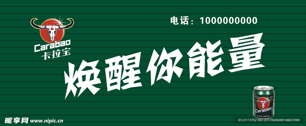 卡拉宝