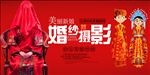 婚纱摄影