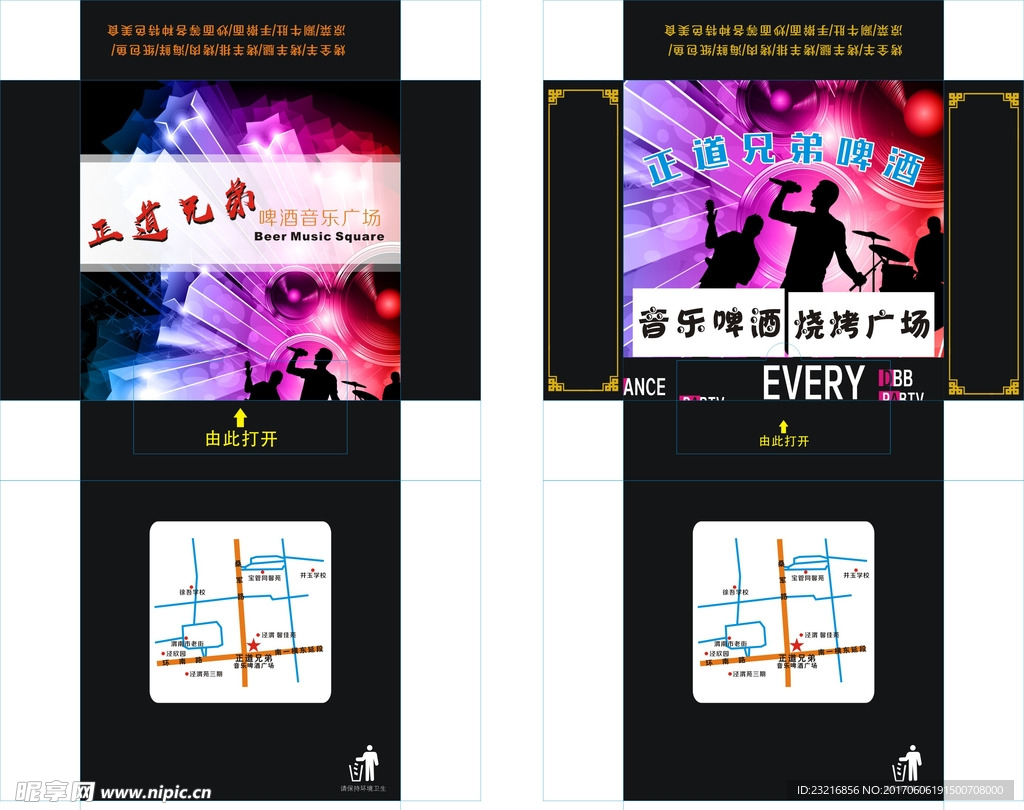 啤酒 音乐 烧烤 纸巾盒
