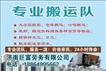 搬运队宣传